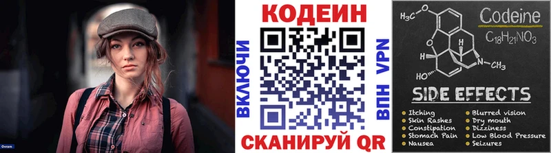 Купить где  Кадников  Кодеиновый сироп Lean напиток Lean (лин) 