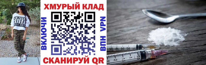 ГЕРОИН VHQ  Купить  Кадников 