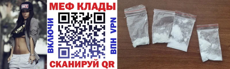 Меф мяу мяу  Кадников