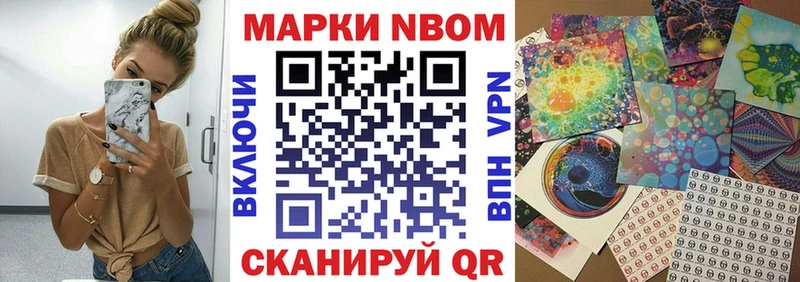Марки N-bome 1,8мг  Купить где  Кадников 